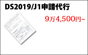 学生限定・米国でアルバイト