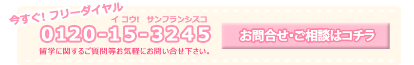 お問い合わせ・ご相談はこちら